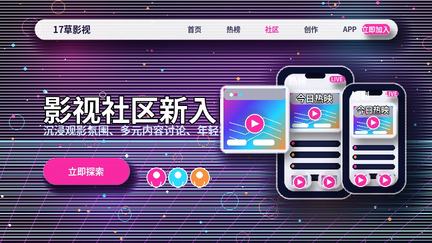 17c服务中心、APP帮助与安全支持